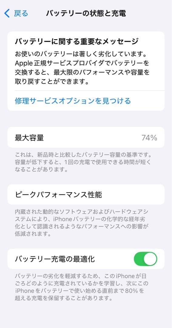 iPhone 12 mini ブルー【128GB】　本体 箱付き