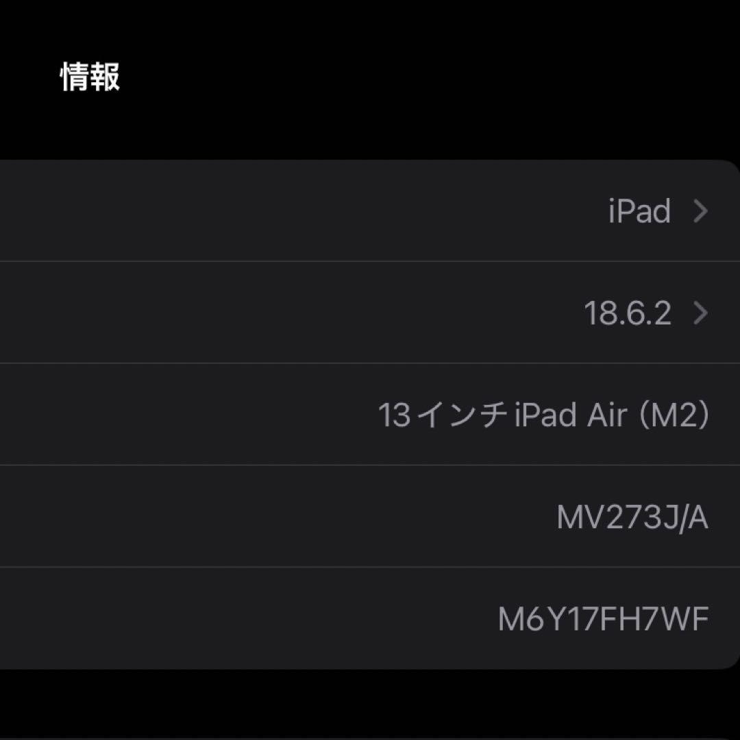 iPadAir2024 13インチ M2＋Apple Pencil＋キーボード