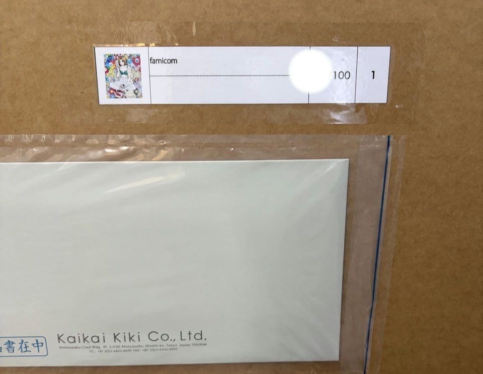 村上隆 江口寿史 famicom 版画 ED100