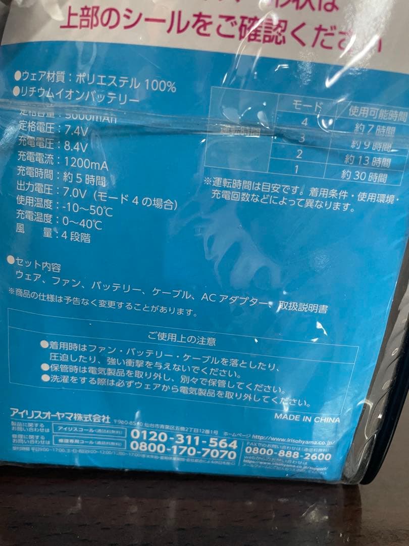 アイリスオーヤマ クールウェア 熱中症対策 長袖 セット品 M グレー