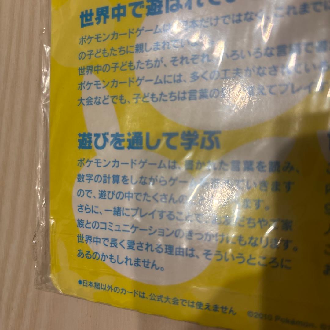 ピカチュウワールド　９枚セット　希少