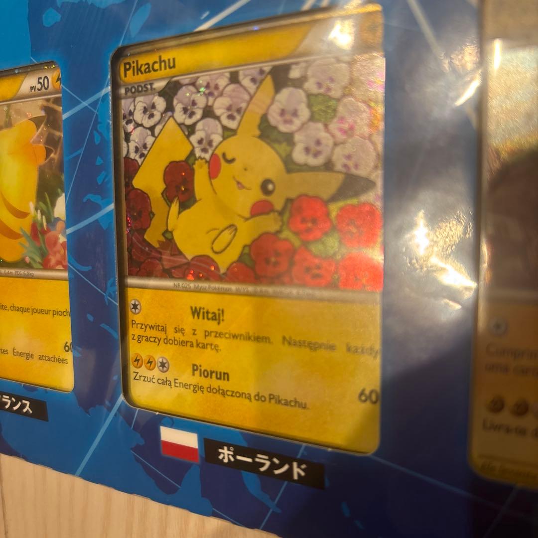 ピカチュウワールド　９枚セット　希少