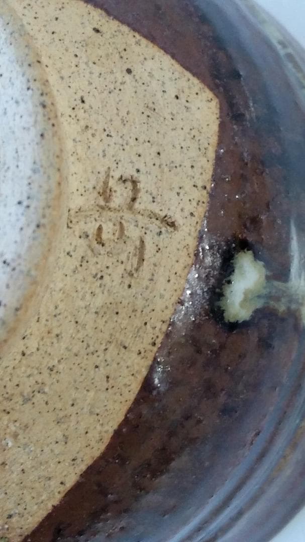 小久慈焼 小久慈窯 七代 岳芳 造 茶碗 茶道具 抹茶碗 共箱 栞 新品 未使用