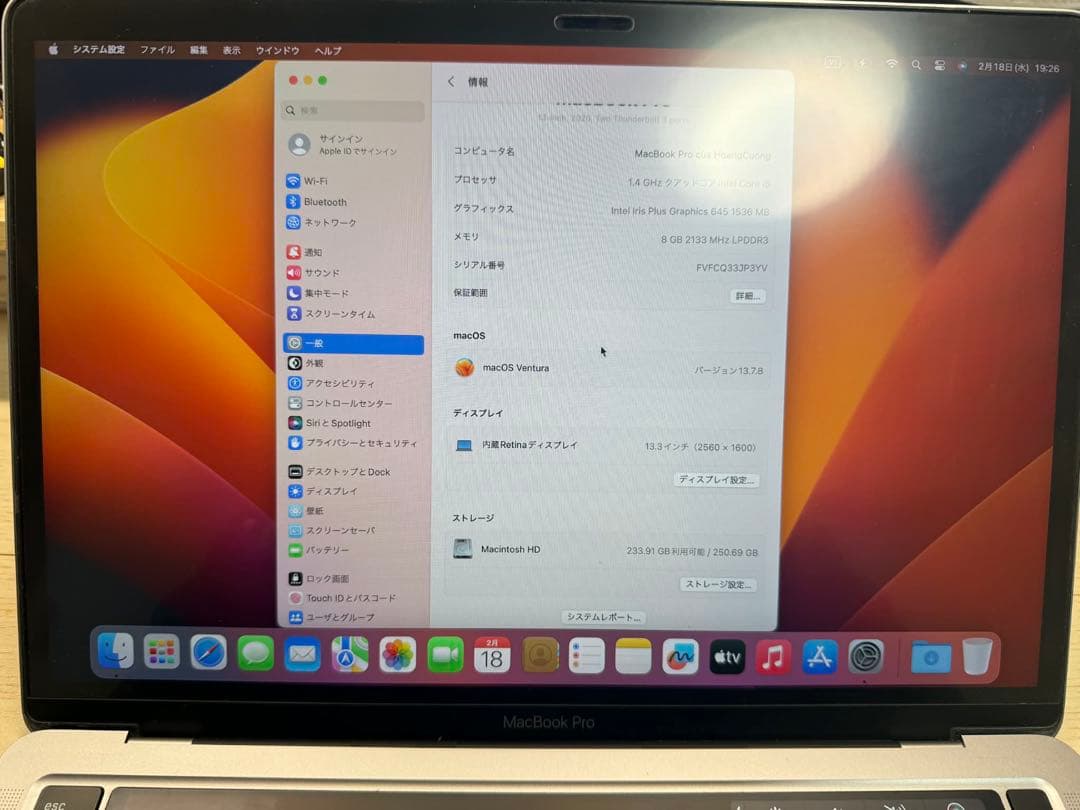 MacBook Pro（2020年モデル）13インチ Intel Core i5