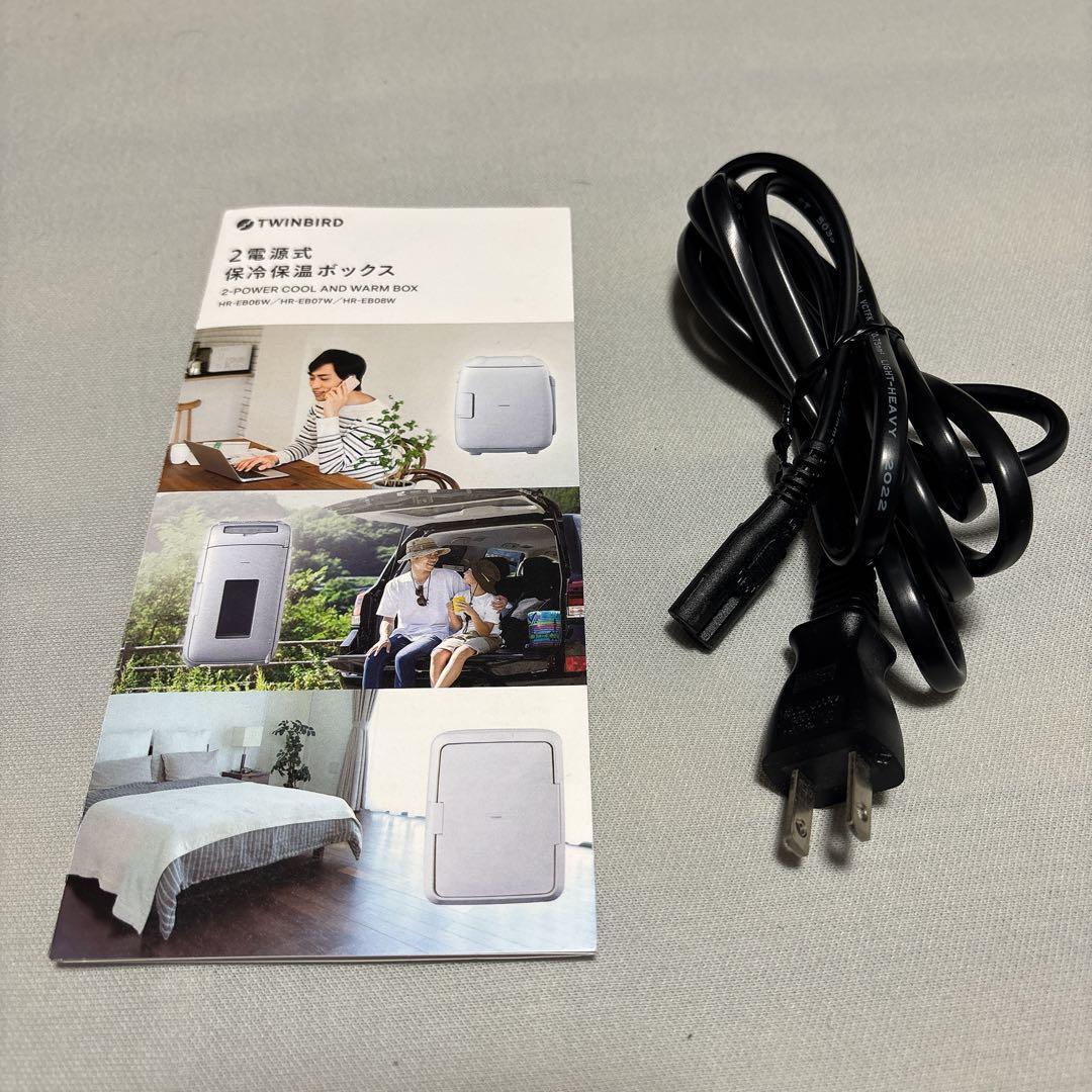 TWINBIRD HR-EB07型　2電源式ポータブル電子適温ボックス