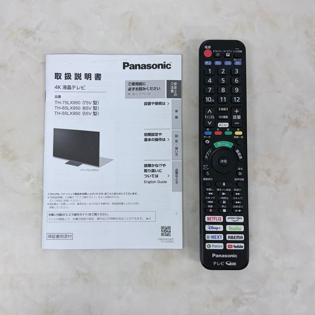 ■2022年製 パナソニック 65V型 4K 液晶テレビ TH-65LX950
