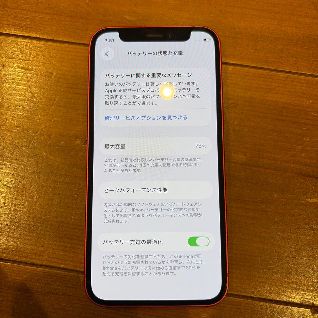 iPhone12mini 64GB レッド 本体