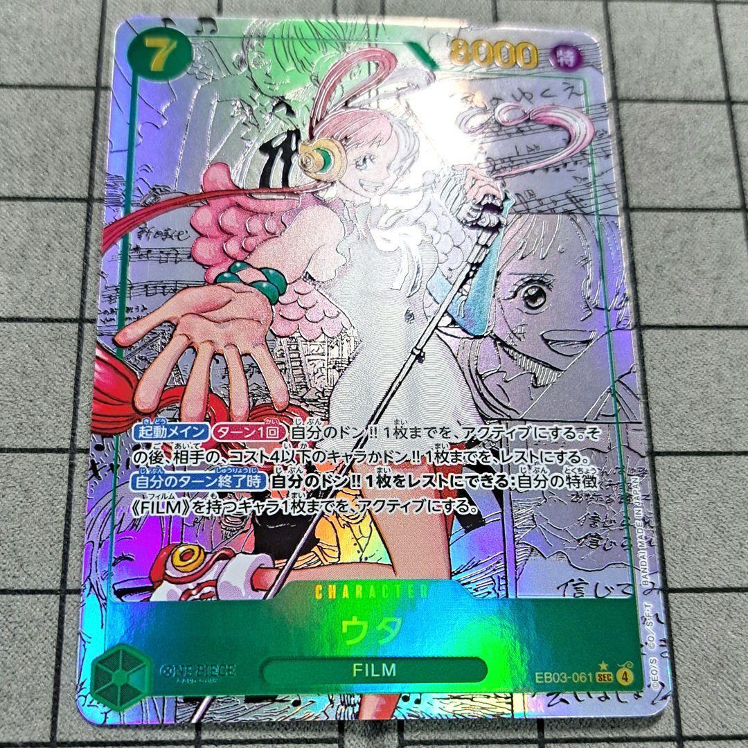 ワンピースカード　ウタ　SEC　コミパラ　コミックパラレルレア　EB03-061