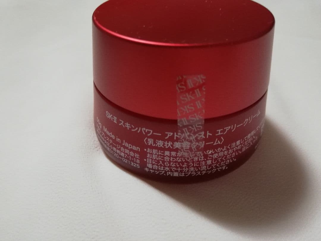 SK-II スキンパワー アドバンスト エアリークリーム 50g