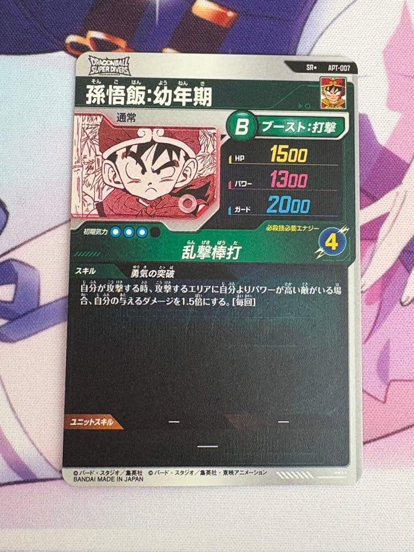 ドラゴンボールスーパーダイバーズ アドバンスパック パラレル セット売り