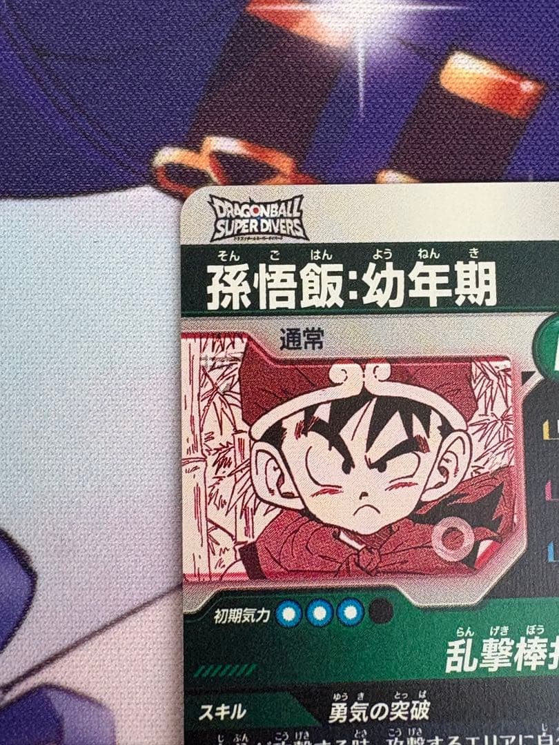 ドラゴンボールスーパーダイバーズ アドバンスパック パラレル セット売り