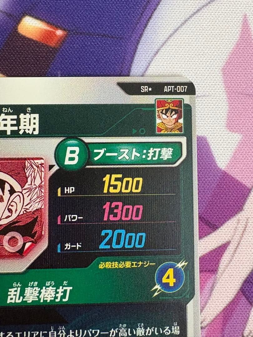 ドラゴンボールスーパーダイバーズ アドバンスパック パラレル セット売り