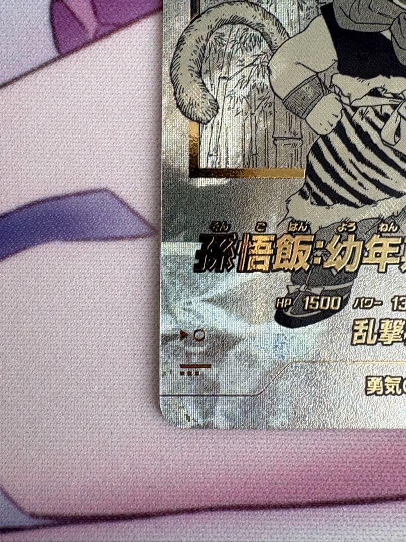 ドラゴンボールスーパーダイバーズ アドバンスパック パラレル セット売り