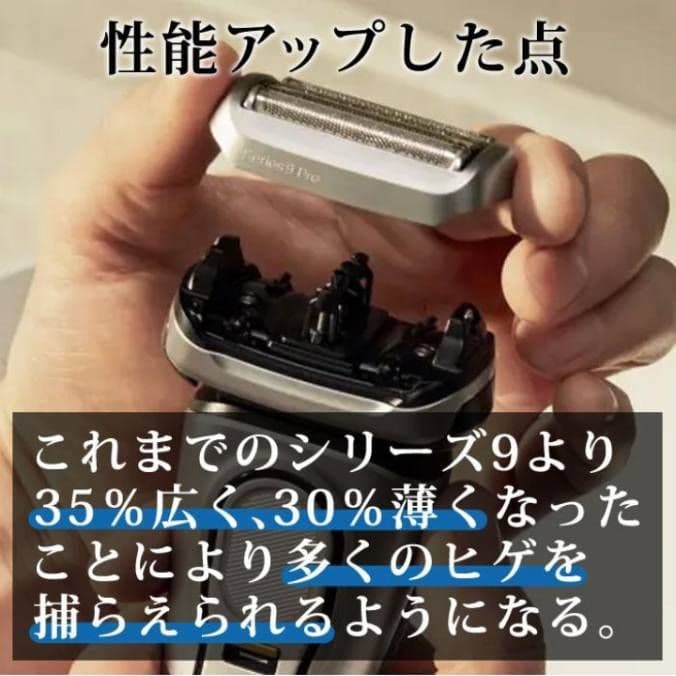 Braun最高S9 Pro 9419s 風呂場剃り可 新品未使用‼️