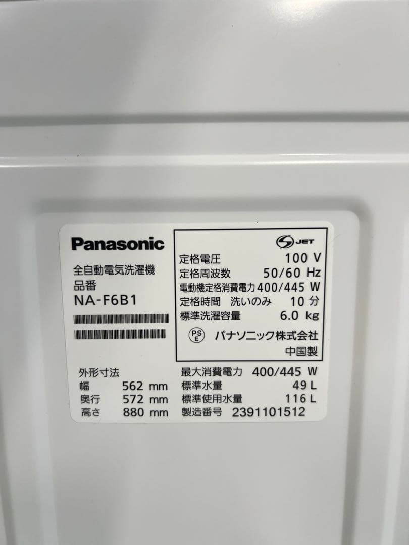 ✨ A825♦️2023年製✨ 冷蔵庫＋洗濯機セット ♦️配送設置可