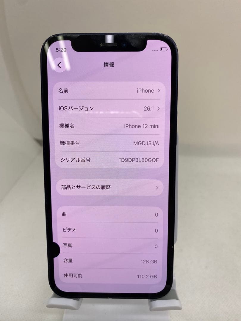iPhone 12 mini 128GB SIMフリー