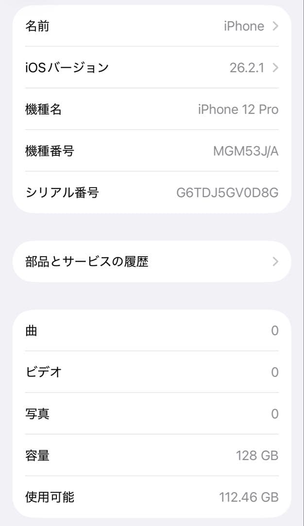 Apple iPhone 12Pro 128GB グラファイト