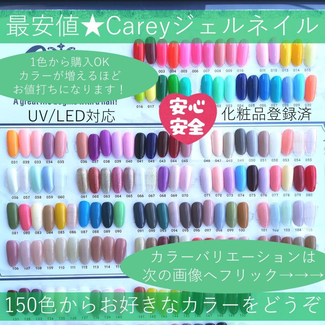 【1色から購入OK】 ジェルネイル 160色セット カラージェル 夏ネイル