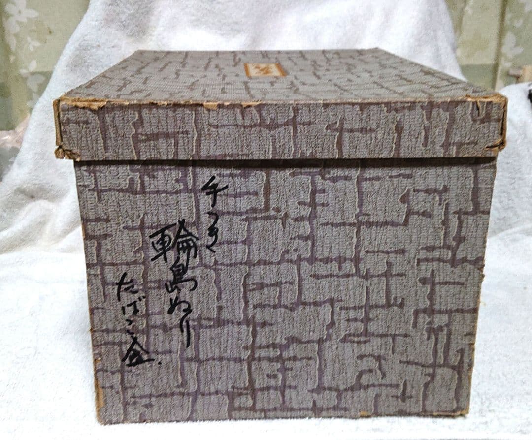 輪島塗手付き煙草盆A462