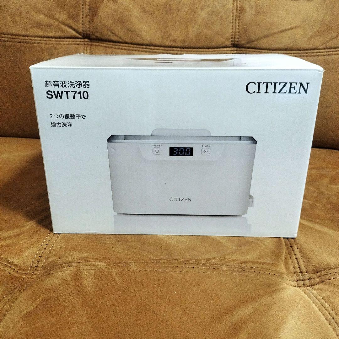 CITIZEN 超音波洗浄機 SWT710ホワイト