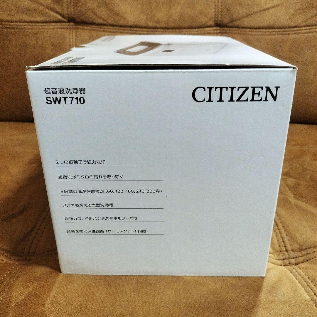 CITIZEN 超音波洗浄機 SWT710ホワイト