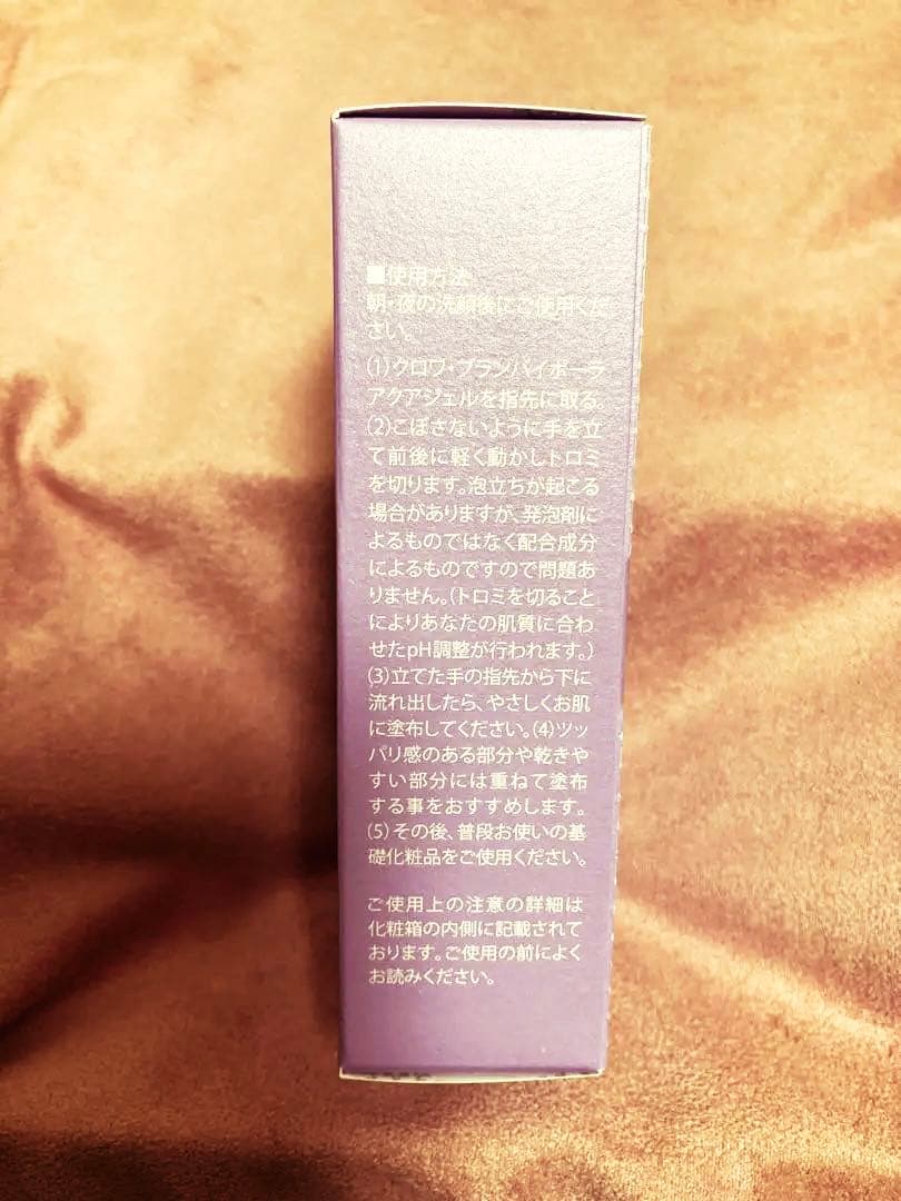 cellaboré クロワ・ブラン 美容液 100ml
