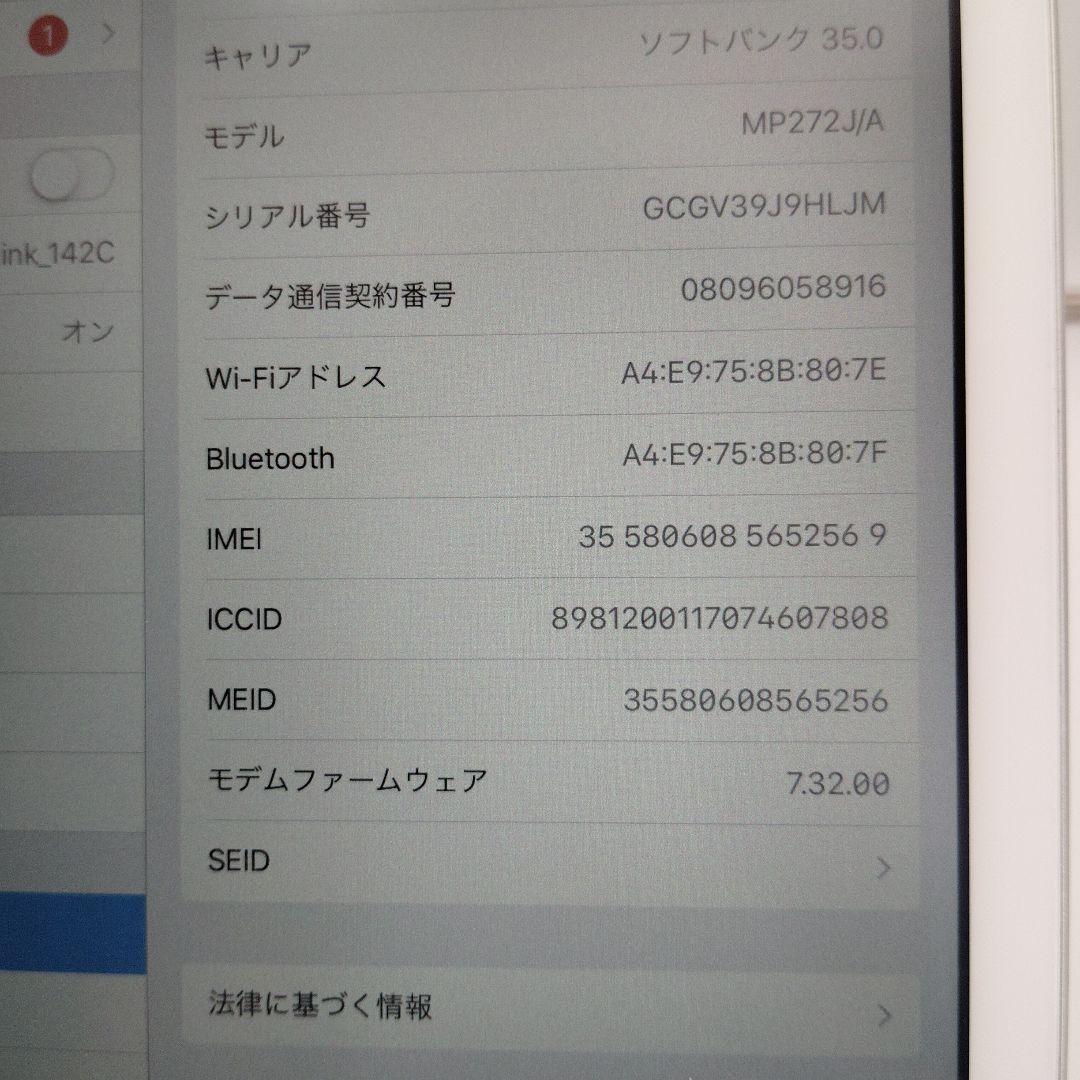 美品　iPad 第5世代　A1823 Cellular シルバー　128GB
