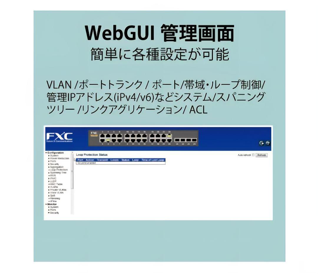 【写真2枚目おまけ】FXC5218 ギガビット L2 スイッチ　4セット