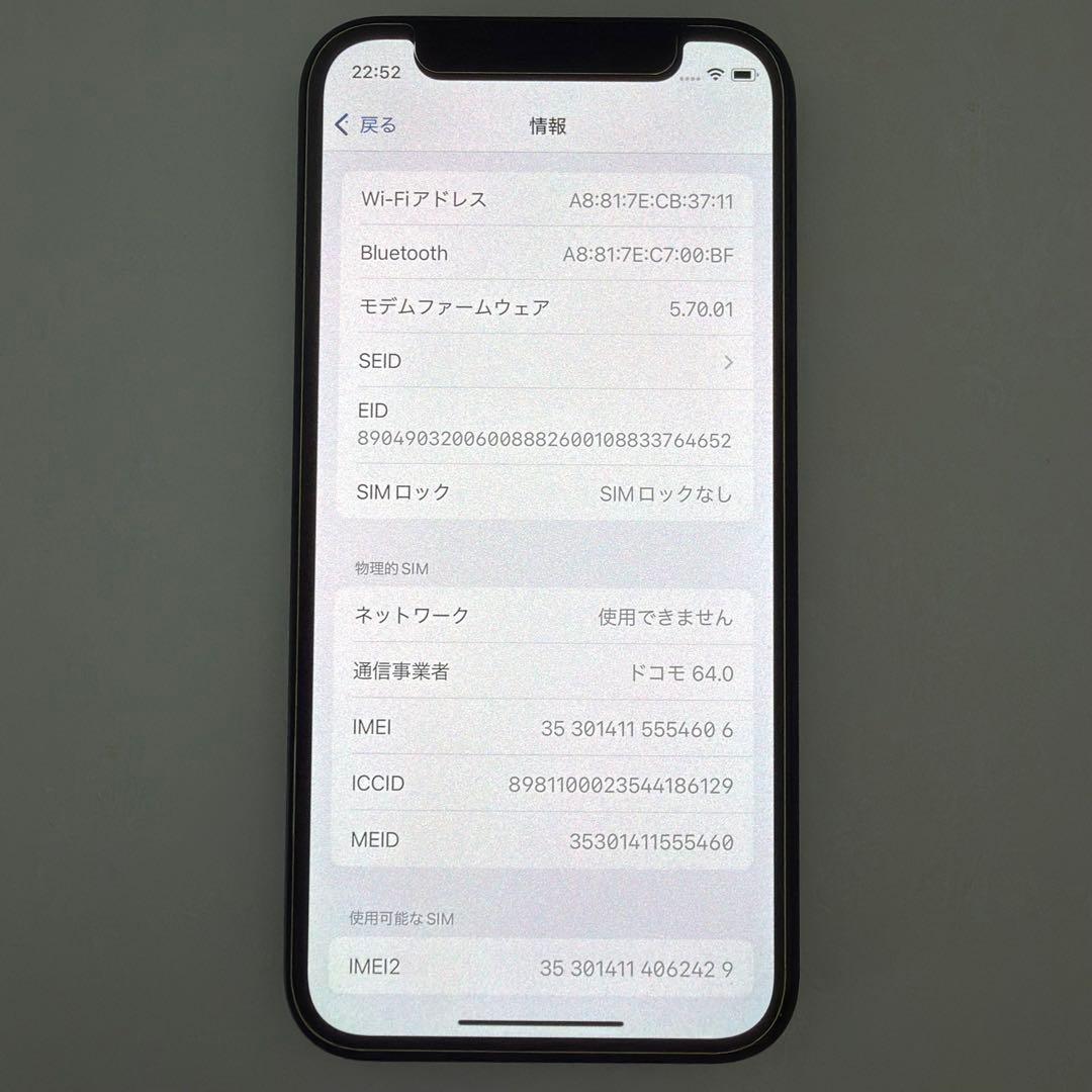 Apple iPhone 12 mini ブラック 64gb