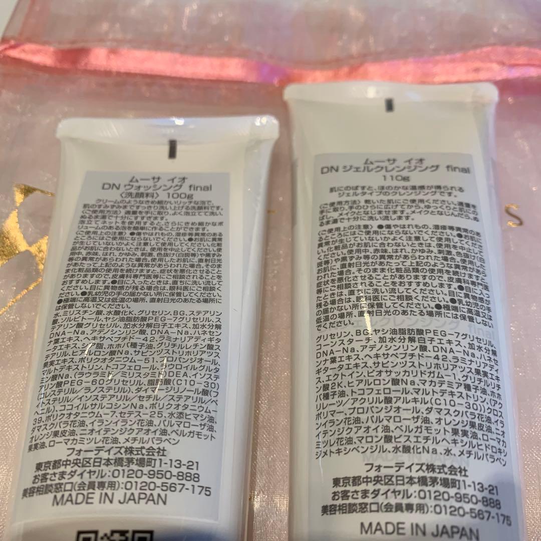 フォーデイズ　ムーサイオ final ジェルクレンジング ウォッシング6本セット
