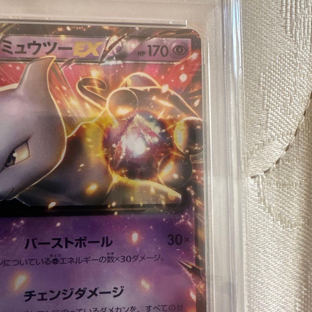 ミュウツーEX XY 【PSA7】連番　プロモ ポケモンカード