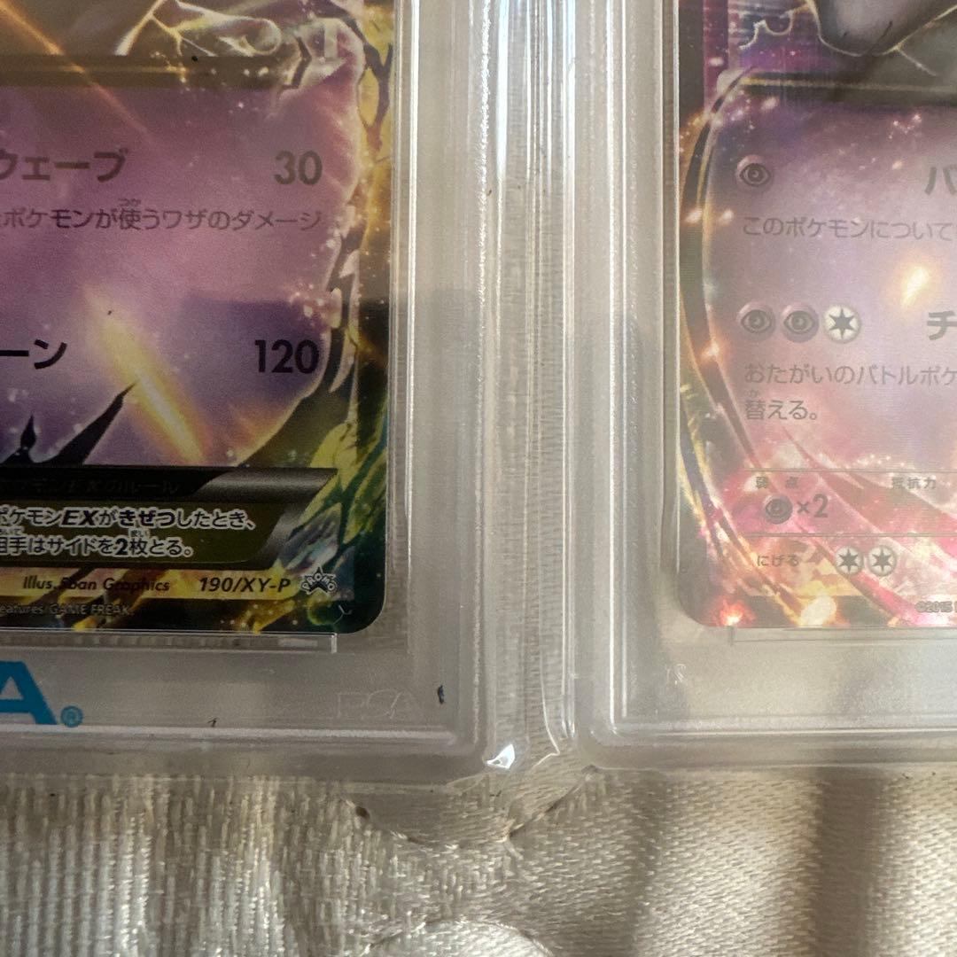 ミュウツーEX XY 【PSA7】連番　プロモ ポケモンカード