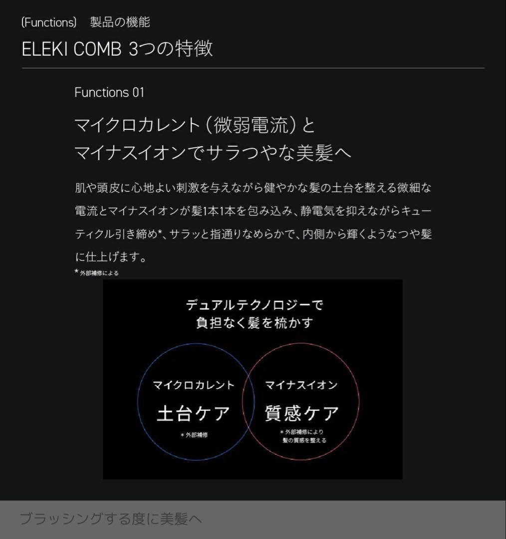 Brighte ELEKIブラシ&ELEKIコーム セット ターバン付き
