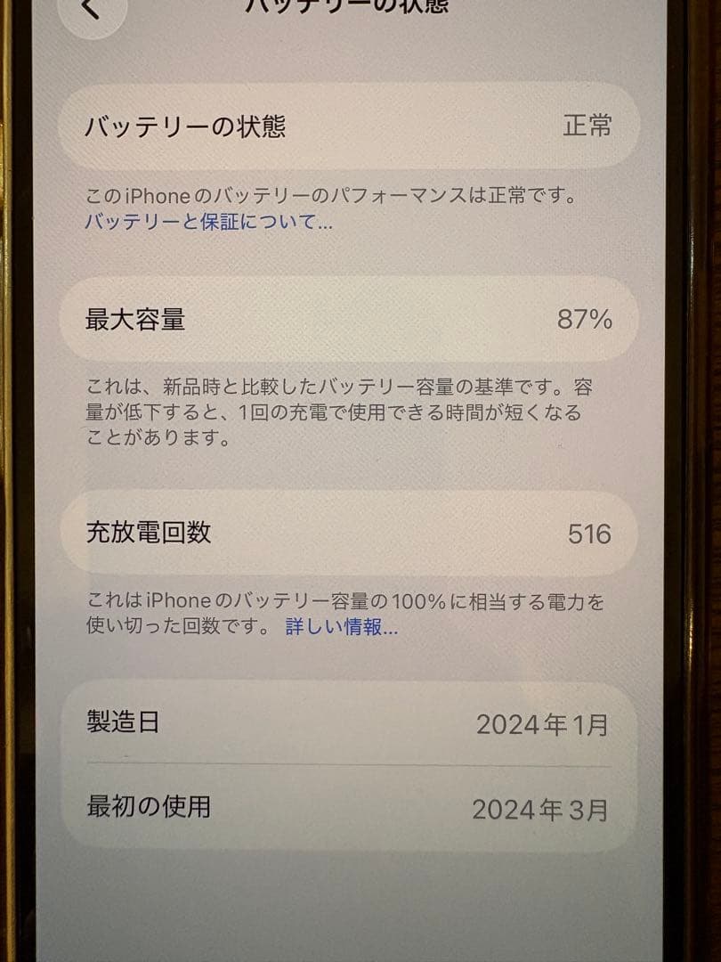 Apple iPhone 15 128gb 無印 ブルー ホワイト ジャンク