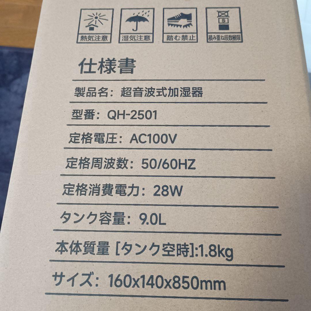 加湿器 大容量 9L【5重除菌ハイブリッド式 & 知能恒湿】 6段階加湿量調節