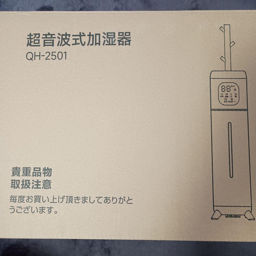 加湿器 大容量 9L【5重除菌ハイブリッド式 & 知能恒湿】 6段階加湿量調節