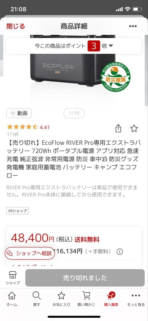 【中古美品】EcoFlow  Pro専用エクストラバッテリー720Wh