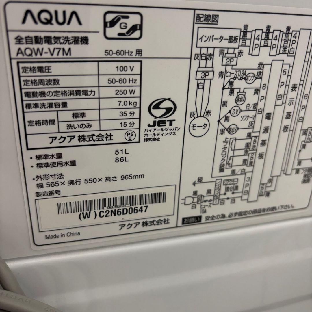 190　冷蔵庫　洗濯機　一人暮らし　7キロ　安い　家電セット　設置無料