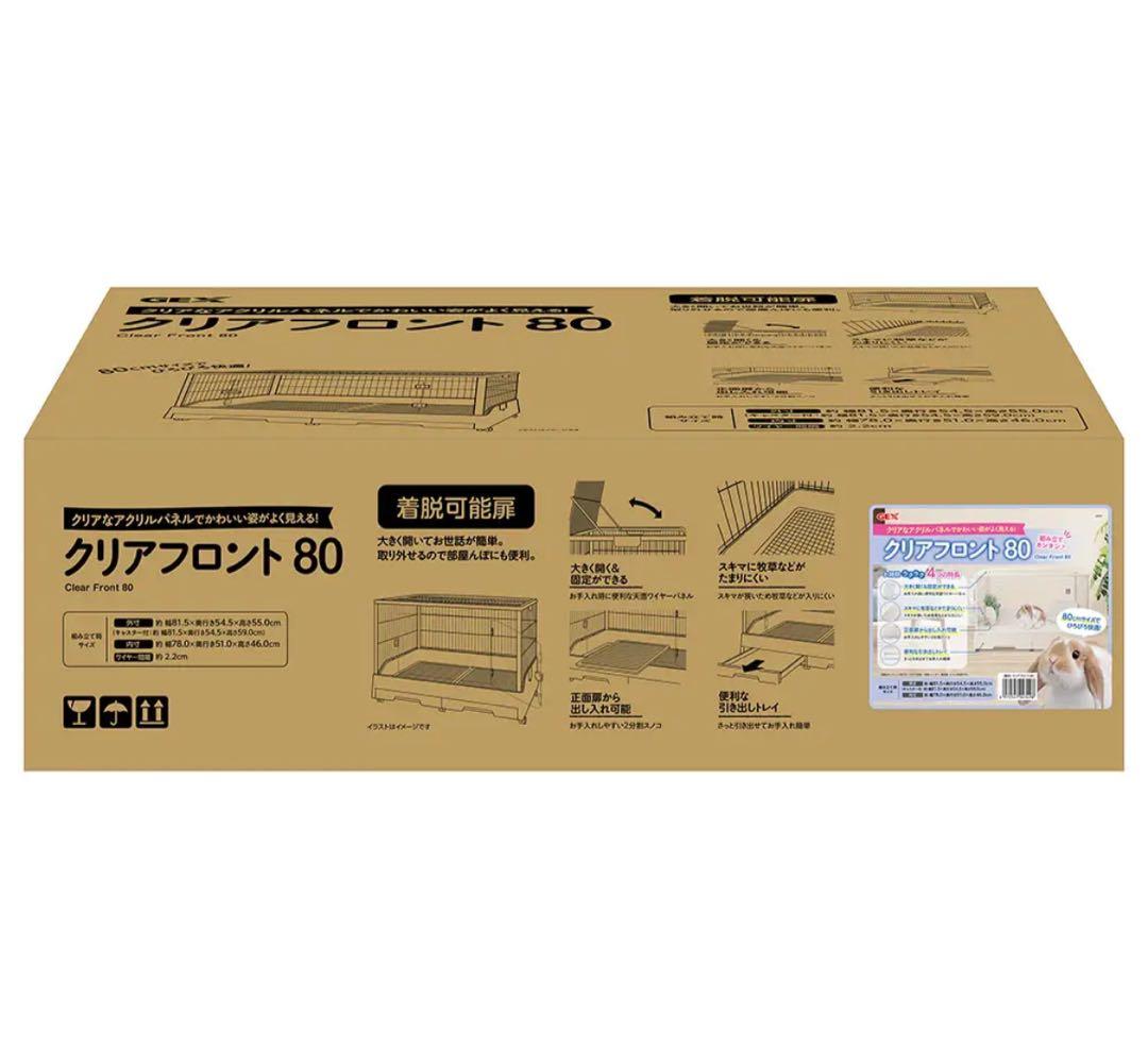 GEX クリアフロント 80 小動物用ケージ