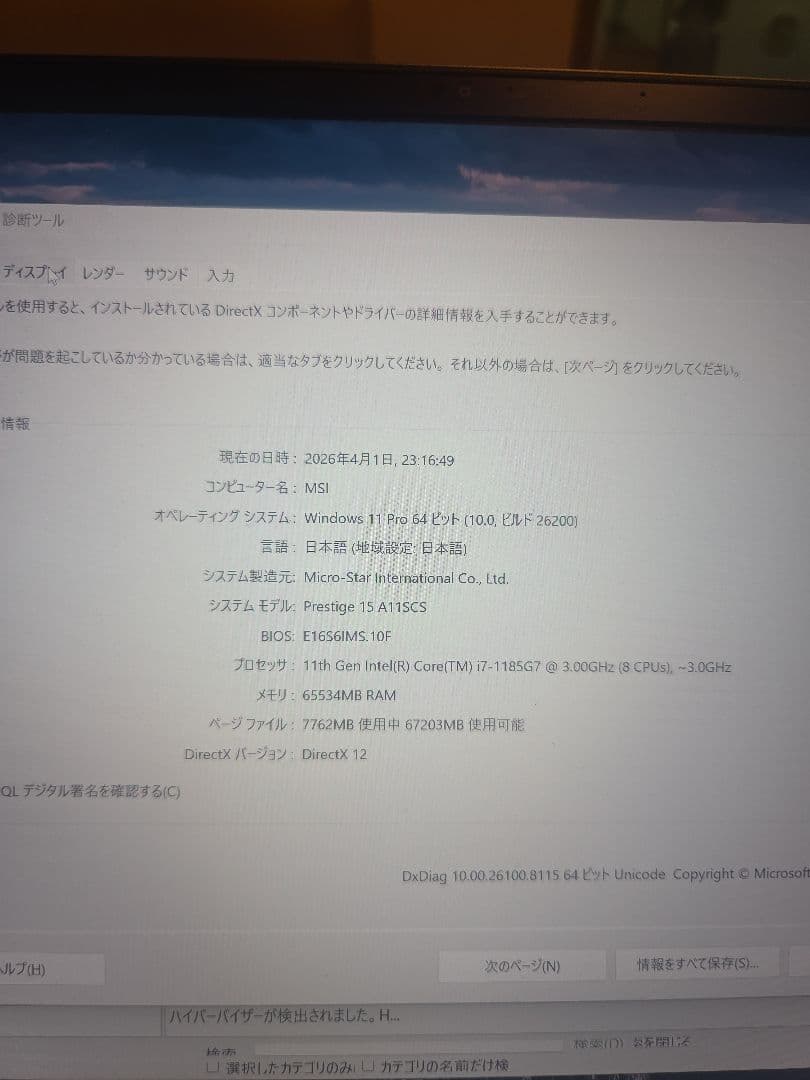 Windowsノート本体 MSI Prestige 15 A11SCS
