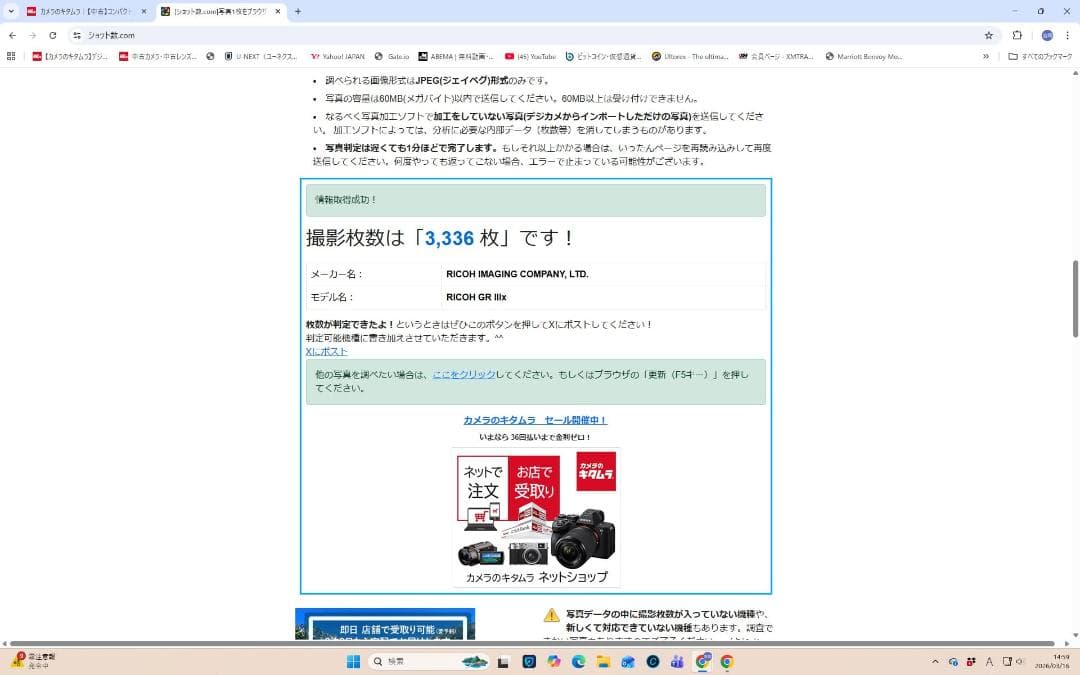 僅か3336ショット 元箱付き リコー GR IIIx