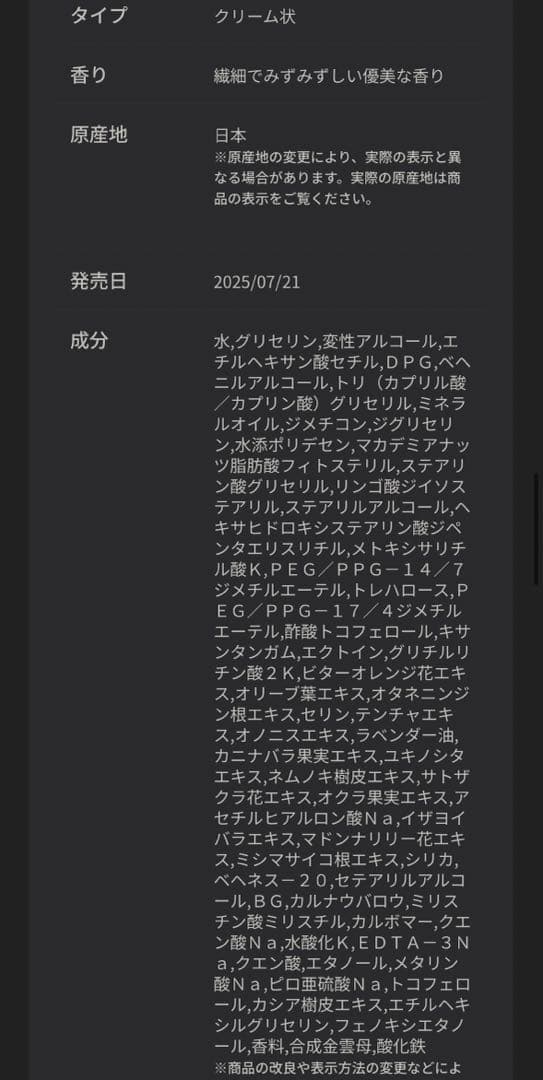 クレドポーボーテ乳液2本セット