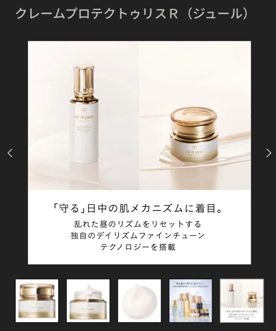クレドポーボーテ乳液2本セット