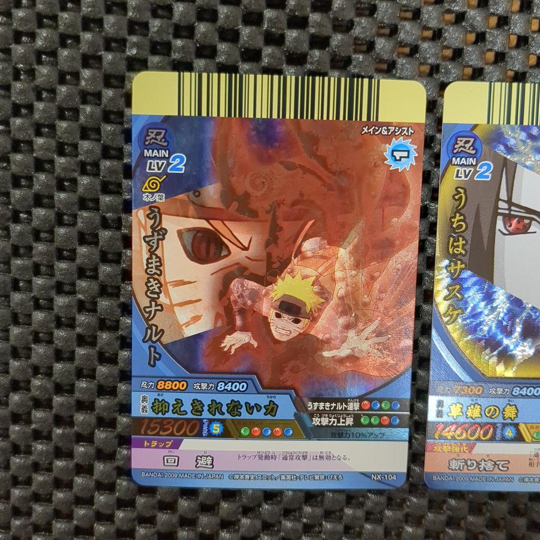 ナルティメットクロス　ナルト　サスケ　NARUTO