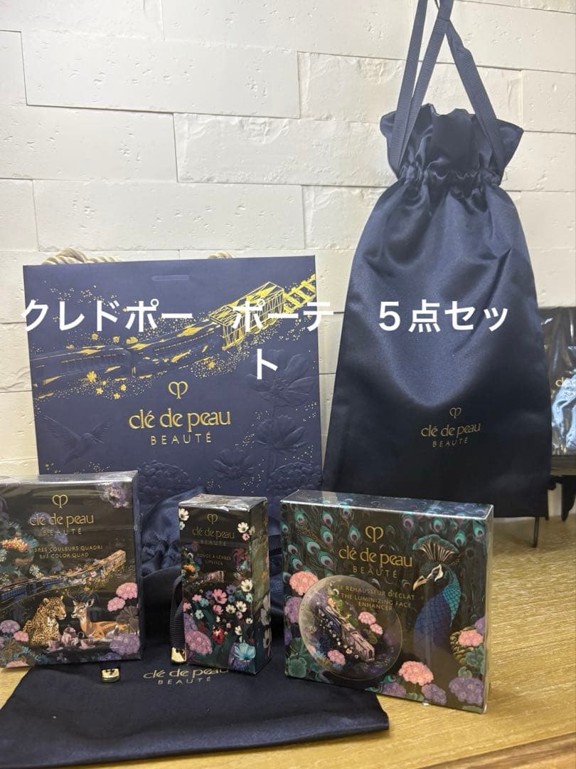 新品 クレ・ド・ポー ボーテ　ホリデー　5点セットプラス限定ポーチ チャーム付