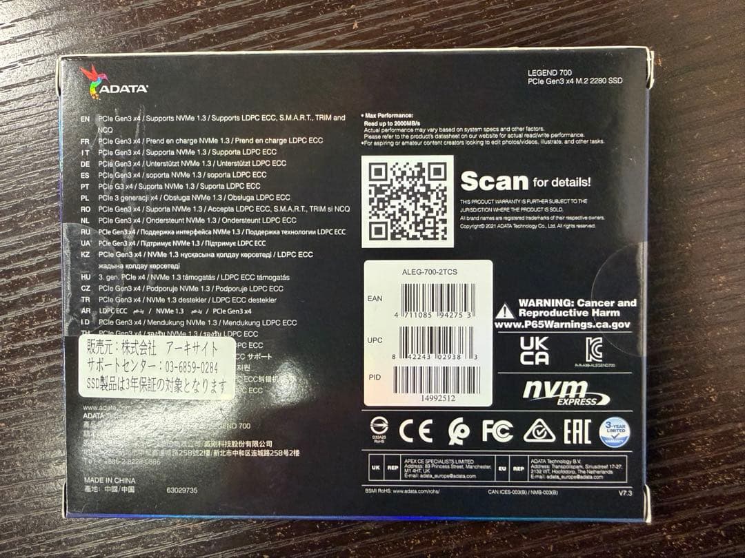 内蔵型SSD M.2 SSD ADATA LEGEND 700 2TB SSD