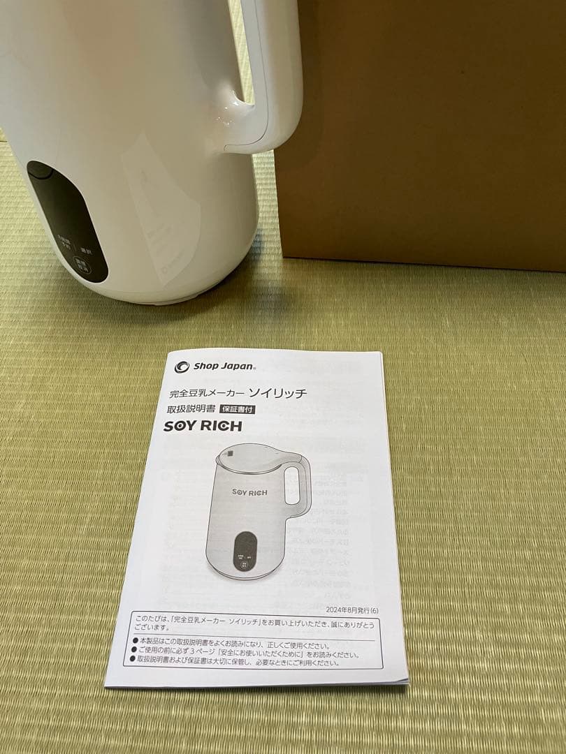 【中古】SOY RICH 豆乳メーカー ホワイト 約1L