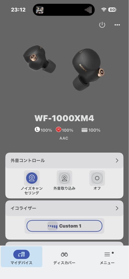 【ケースバッテリー交換】SONY WH-1000XM4