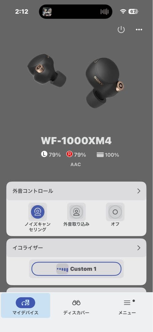 【ケースバッテリー交換】SONY WH-1000XM4