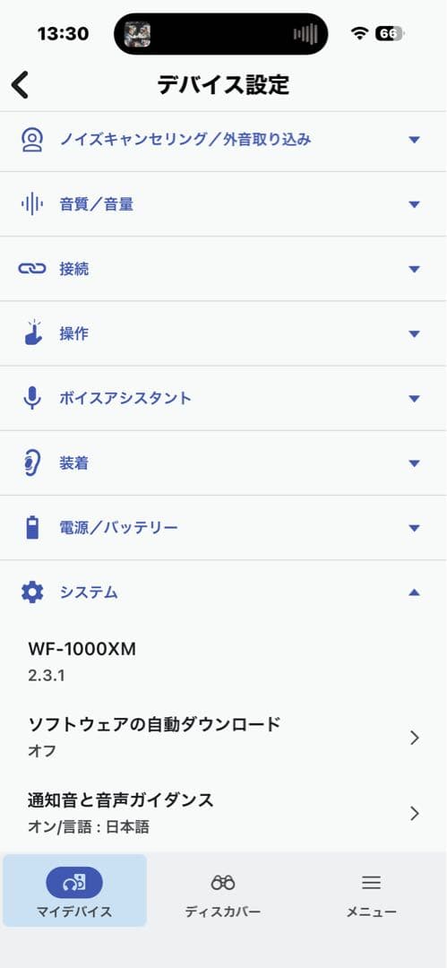 【ケースバッテリー交換】SONY WH-1000XM4